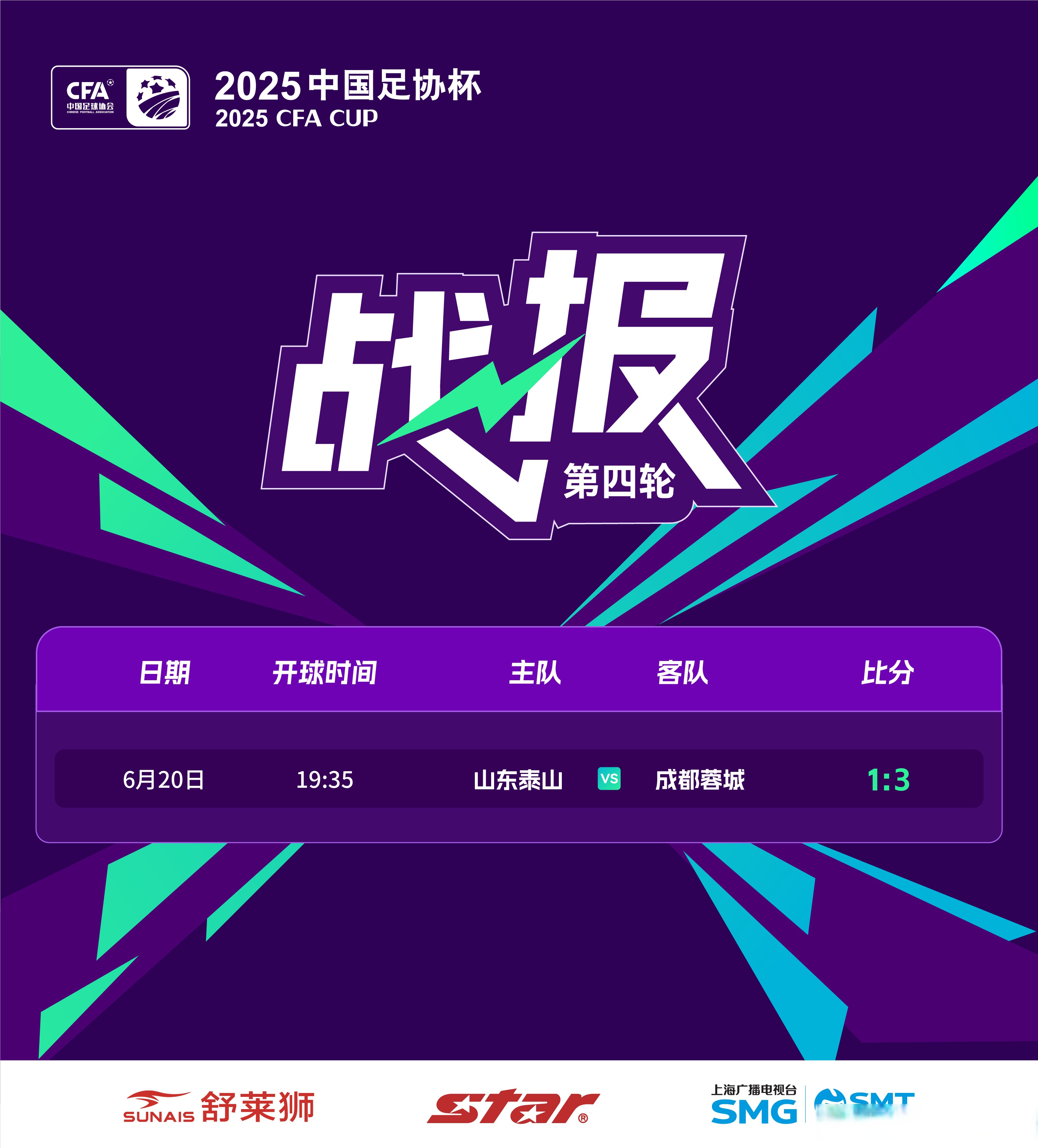 爱游戏平台 -成都蓉城今夜复出首秀，志在NBA常规赛名次提升，媒体盛赞，细节决定成败(成都蓉城队新闻最新消息)